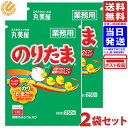 丸美屋 のりたま 業務用 250g ×2袋 送料無料