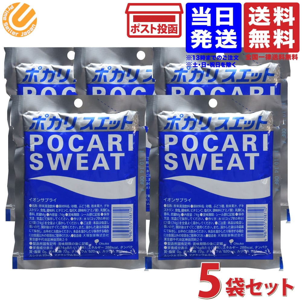 楽天市場】ポカリスエット 粉末 1l 1ケースの通販 楽天市場】ポカリスエット 粉末 1l 1ケースの通販