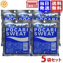 大塚製薬 ポカリスエット 粉末 1L用 74g ×5袋 ポカリ 粉 パウダー 送料無料 メール便