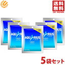 アクエリアスパウダー 48g×5袋セット コカコーラ 送料無料/アクエリアス パウダー 粉末 1L用パウダー 1000円ポッキリ