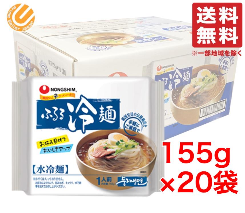 ふるる冷麺 韓国 水冷麺 2箱セット (155g ×20袋) 農心ジャパン コストコ 通販 送料無料のサムネイル