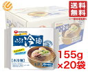 ふるる冷麺 韓国 水冷麺 2箱セット (155g ×20袋) 農心ジャパン コストコ 通販 送料無料