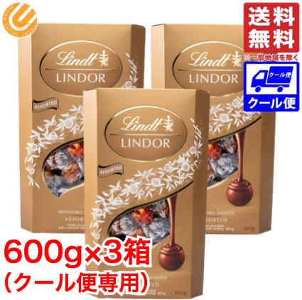 【クール便】 リンツ リンドール 父の日 チョコレート コストコ アソート 600g (4種 約48個) ×3箱セット ミルク・ホワイト・ヘーゼルナッツ・ダーク バレンタイン ばらまき 高級チョコ 送料無料のサムネイル