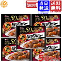 ハウス プライムジャワカレー 辛口 112g ×5個セット 送料無料