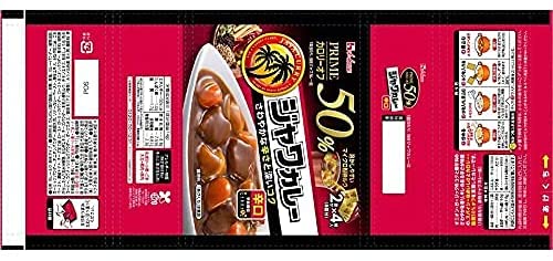 ハウス プライムジャワカレー 辛口 112g 単品 送料無料 psj1-10004908 PrimeSellerJapan 楽天市場店 サンプル画像2