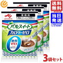 味の素 パルスイート カロリーゼロ スティック 3袋セット 1.8g×120本 送料無料 メール便2個口 AJINOMOTO