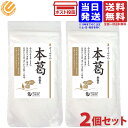 オーサワジャパン オーサワの本葛 微粉末 100g ×2個セット 送料無料