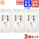 オーサワジャパン オーサワの本葛 微粉末 100g ×3個セット商品の説明オーサワの本葛(微粉末) は、秋田県産の農薬・化学肥料不使用栽培した「うるち玄米」100％使用の玄米粉。玄米を丸ごと粉末、低速・低温の製粉をおこなうことで生まれる玄米特有の風味と甘味でパンや菓子の材料、離乳食などに最適です。厳格な基準による品質最優先の安全・安心商品をお買い求めいただけます。信頼と安心の有機JAS認定食品。みなさまの日々の健康づくり、大切な方の健康維持にお役立ていただけます。みなさまからのたくさんのご注文をこころよりお待ちしております。ご注文はおはやめに！原材料・成分オーサワの本葛(微粉末) は、原材料 葛粉(宮崎・鹿児島産)使用方法オーサワの本葛(微粉末) は、伝統的な寒晒し製法でつくられた、微粉末の本葛粉です。本葛ならではの、なめらかな舌触りをお楽しみいただけます。微粉末で使いやすい仕上がりになっています。葛湯、葛練り、胡麻豆腐、料理のとろみ付け、揚げ物などにご利用ください。 国内産本葛100％ 伝統的な寒晒し製法 微粉末で使いやすい ■本葛ならではの、なめらかな舌触り　■葛湯や葛練り、胡麻豆腐、とろみ付けなどにオーサワジャパン オーサワの本葛 微粉末 100g ×3個セット