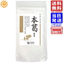 オーサワジャパン オーサワの本葛 微粉末 100g