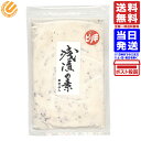 浅漬けの素 150g あさ漬け めかぶ入り 漬け物 漬物 塩漬物 粉末 送料無料