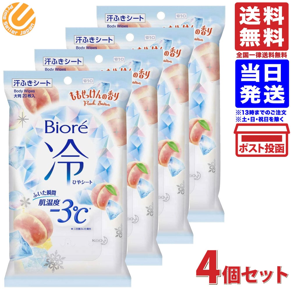 ビオレ 冷シート ももせっけんの香り 20枚入り 4個セット 送料無料のサムネイル