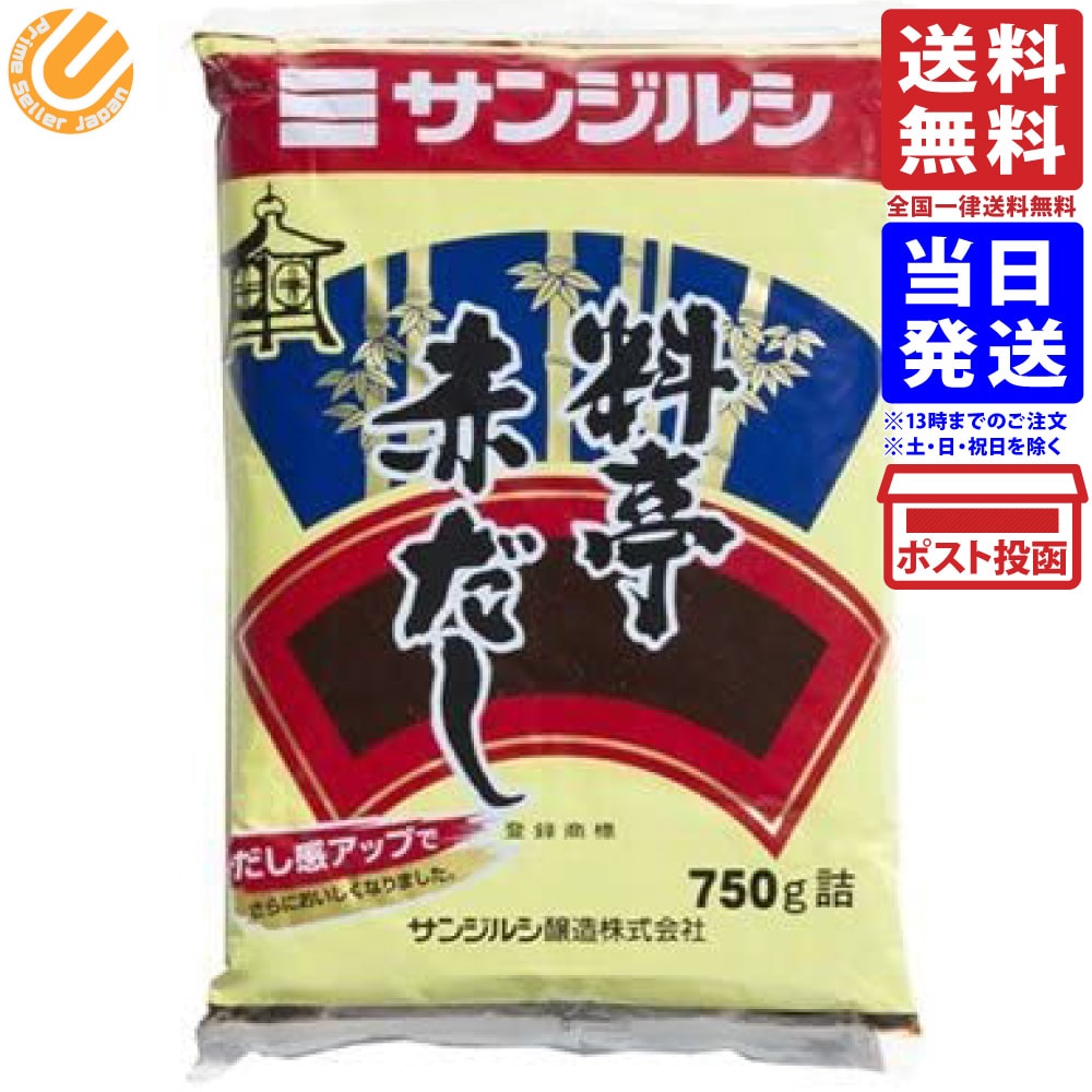 Rakuten - サンジルシ 料亭赤だし 750g 単品 送料無料