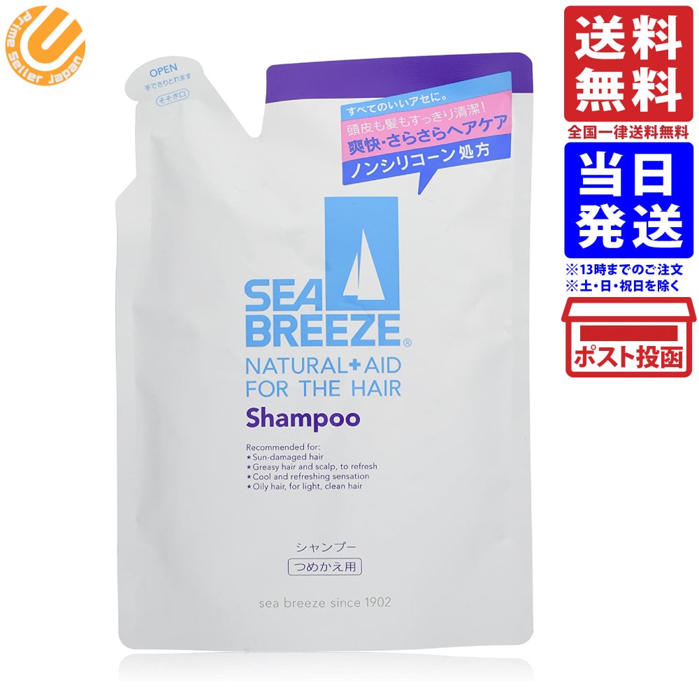 シーブリーズ コンディショナー 詰替用 400ml 送料無料