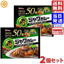 ハウス プライムジャワカレー 中辛 112g ×2個セット 送料無料