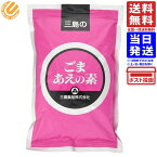 三島食品 ごまあえの素 500g　送料無料