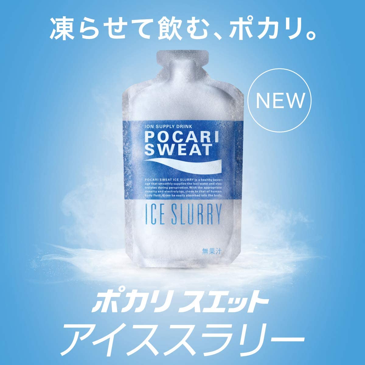 ポカリスエット アイススラリー1個 大塚製薬 ...の紹介画像2