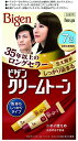 ホーユー ビゲン クリームトーン 7G(自然な黒褐色) 送料無料 (一部地域は除く)