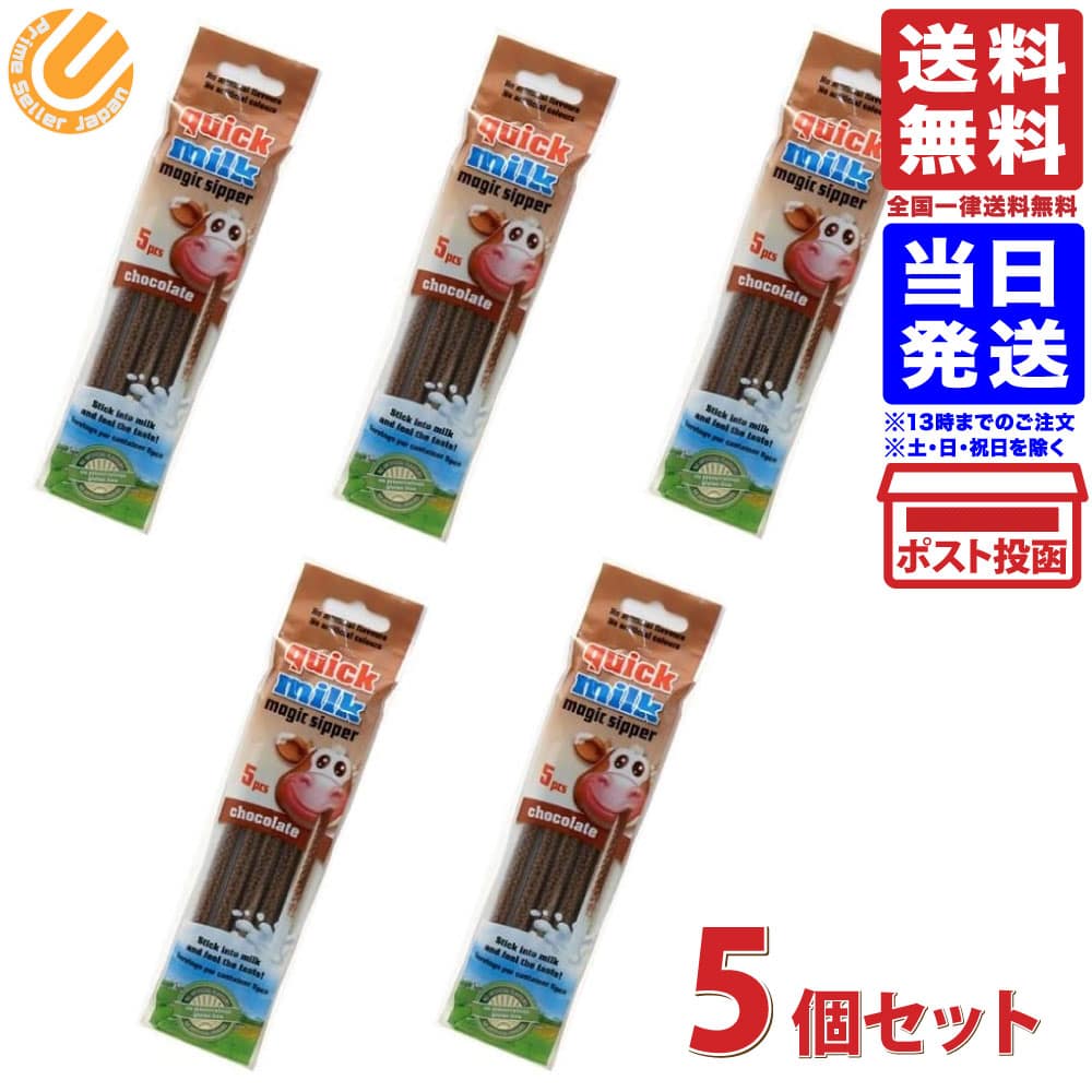 フェルフォルディ クイックミルク チョコレート 5本入×5個 送料無料 賞味期限2021.08.31のサムネイル