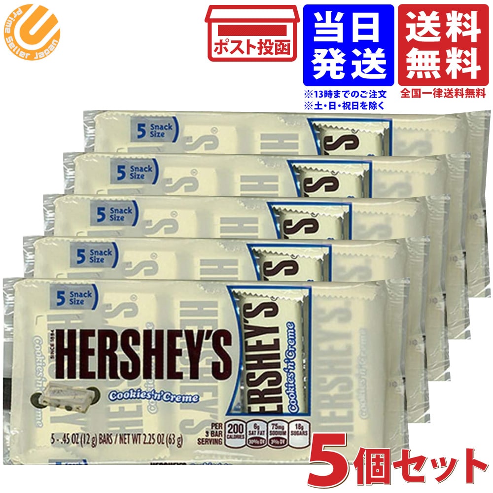 HERSHEY'S ハーシー クッキー＆クリーム 63g ×5個 送料無料のサムネイル