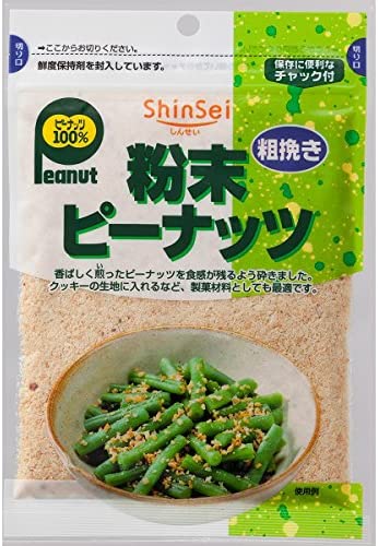 【アウトレット】真誠 粉末ピーナッツ 粗挽き 80g 単品 送料無料 賞味期限2022.04.27のサムネイル