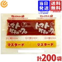 チヨダ トマトケチャップ マスタード ペア 小袋 ミニサイズ 7.5g×200個 送料無料(一部地域 ...