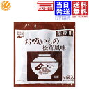 永谷園 業務用 お吸いもの 松茸風味 2.3g×50袋入 送料無料