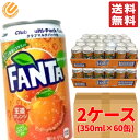 ファンタオレンジ 350ml ×60缶 (30缶 ×2ケース) 段ボール梱包 コカコーラ コストコ 通販 送料無料