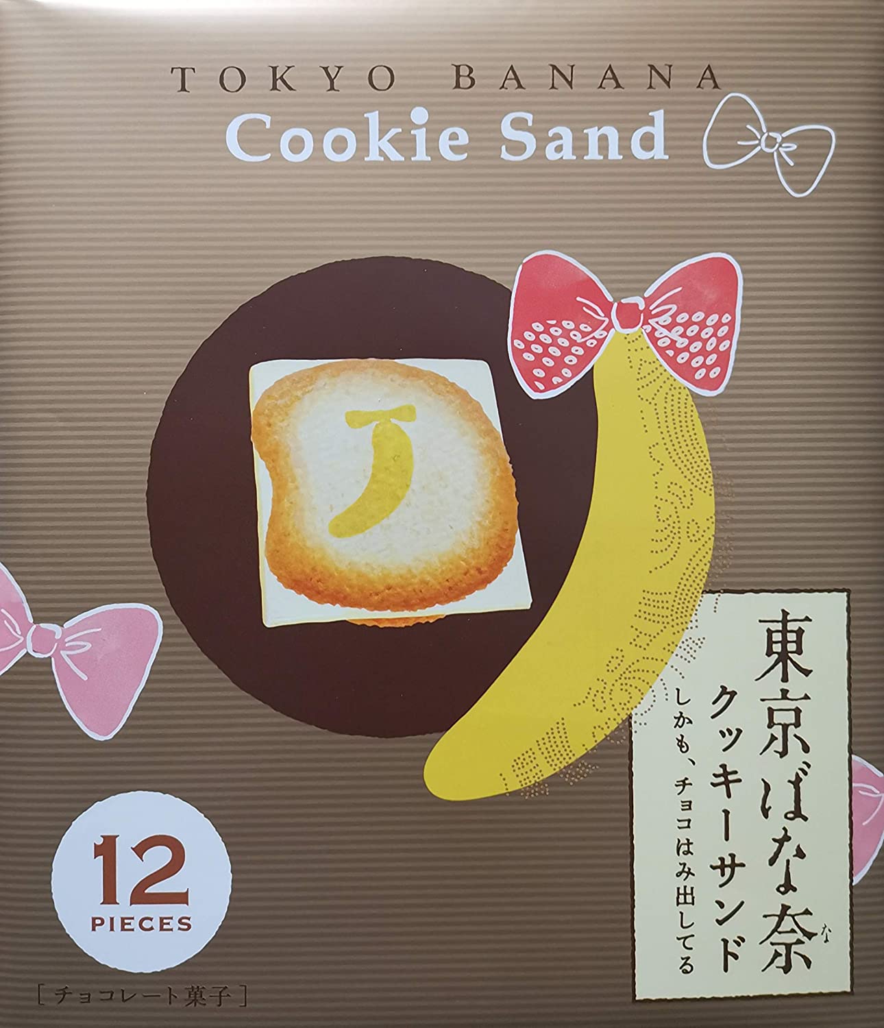 【アウトレット】東京ばな奈 クッキーサンド しかも、チョコはみ出してる 12枚入 単品 送料無料 賞味期限2022.03.17のサムネイル