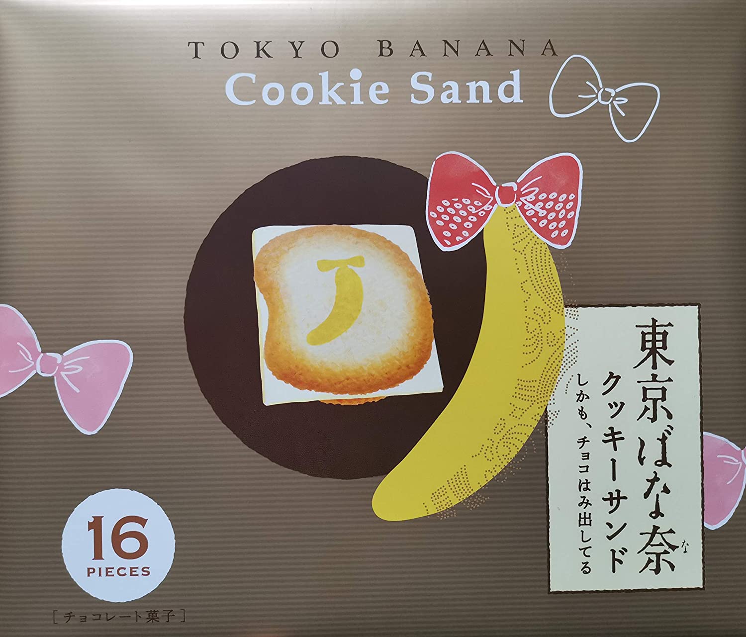 【アウトレット】東京ばな奈クッキーサンド しかも、チョコはみ出してる 16枚入り 送料無料 賞味期限2022.04.10のサムネイル