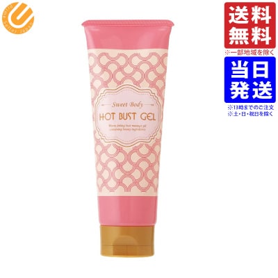 スウィートボディ ホットバストジェル 送料無料（一部地域を除く）のサムネイル