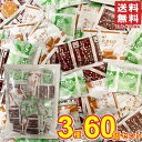 永谷園 業務用 スープ 人気3種アソート60食セット(たまねぎスープ×20袋・わかめスープ×20袋・お吸いもの 松茸風味×20袋 )即席スープ インスタント 1000円ポッキリ 送料無料 メール便 ポイント消化
