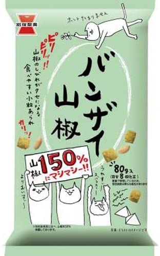【アウトレット】岩塚製菓 バンザイ山椒マシマシ 80g ×12袋セット 送料無料(一部地域を除く) 賞味期限2022.03.05のサムネイル