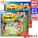 いなば 犬用おやつ ちゅるビ〜 ささみと焼ささみ 野菜入り 10g×20本入り 2袋セット 送料無料