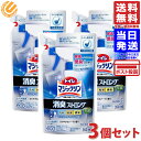 花王 トイレマジックリンスプレー 消臭ストロング 詰め替え 350ml ×3個セット 送料無料 トイレ用洗剤