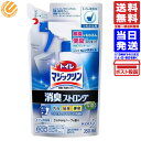 花王 トイレマジックリンスプレー 消臭ストロング 詰め替え 350ml 単品 送料無料 メール便 トイレ用洗剤