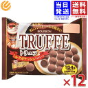 ブルボン トリュフ TRUFFE ミルクガナッシュ チョコレート 154g ×12袋 バレンタイン  ...