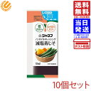 キューピー ノンオイルドレッシング 減塩青じそ 10ml×10個セット商品の説明個包装になった使い切りタイプ。1個10ml。焙煎ごま、和風、香味和風、おろし玉ねぎ、サウザン、シーザーサラダ、フレンチクリーミィがございます。40個入りもございます。原材料・成分しょうゆ（国内製造）、醸造酢、かつお節だし（醸造酢、かつお節）、ぶどう糖果糖液糖、米発酵調味料、調味酢、こんぶだし、しいたけエキス、梅肉、魚介エキス、塩蔵青じそ、酵母エキスパウダー/調味料（アミノ酸）、増粘剤（キサンタンガム）、香料、甘味料（スクラロース）、（一部に小麦・大麦を含む）キューピー ノンオイルドレッシング 減塩青じそ 10ml×10個セット