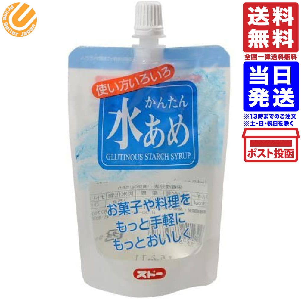 スドー かんたん水あめ 180g 送料無料