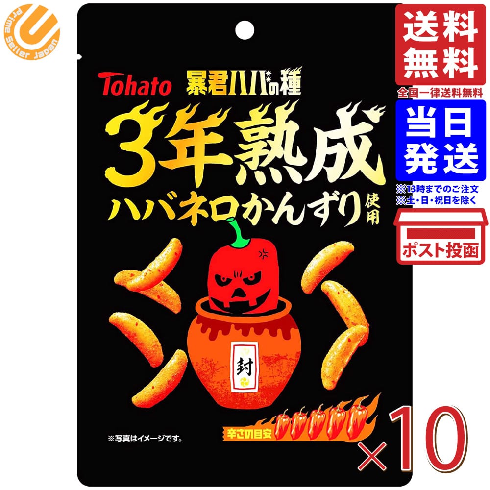 東ハト 暴君ハバの種3年熟成ハバネロかんずり 38g ×10袋 送料無料のサムネイル