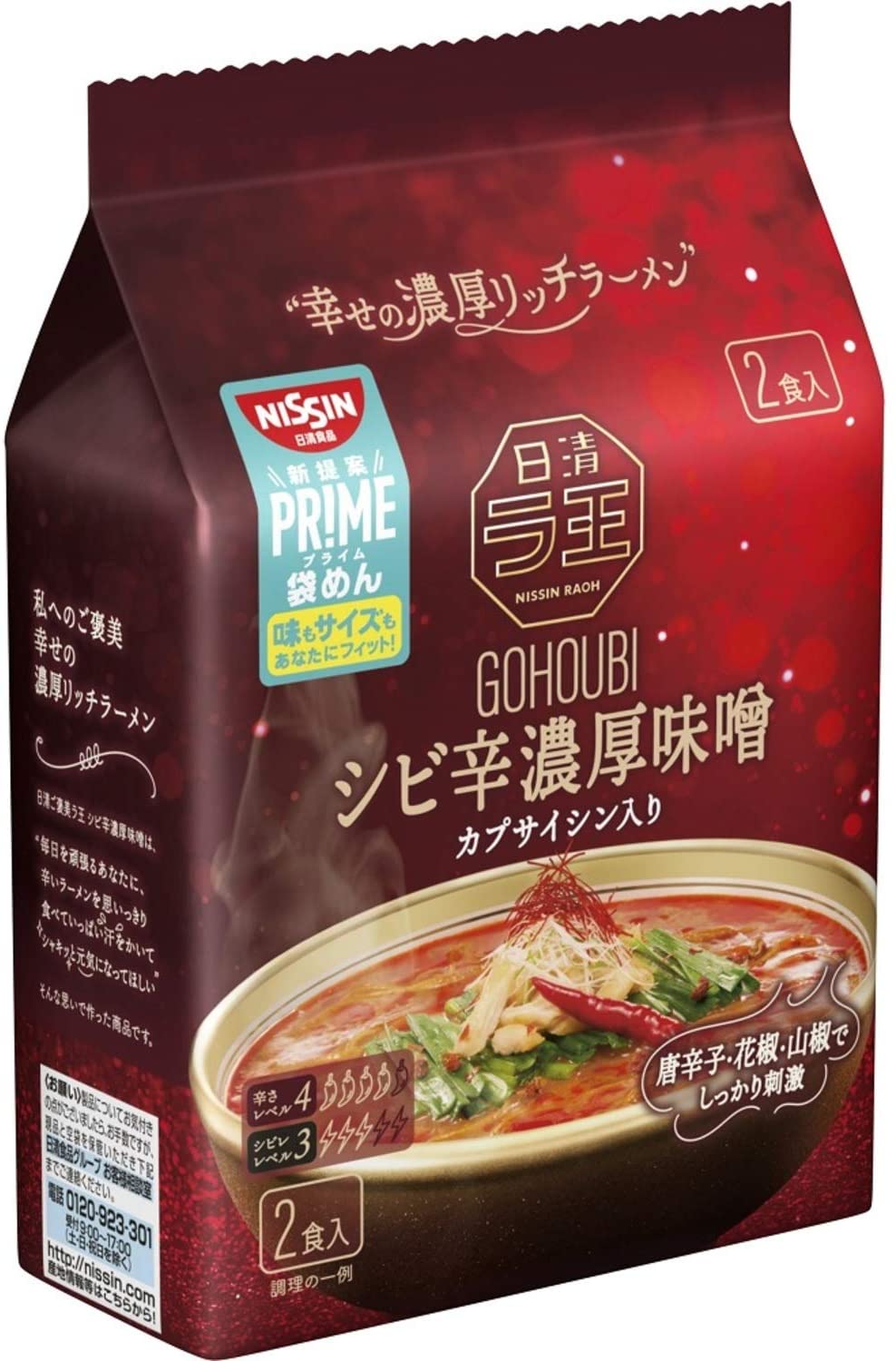 【アウトレット】日清 ラ王 ご褒美 シビ辛濃厚味噌 2食入 242g ×9個セット 送料無料(一部地域を除く) 賞味期限2022.02.28のサムネイル