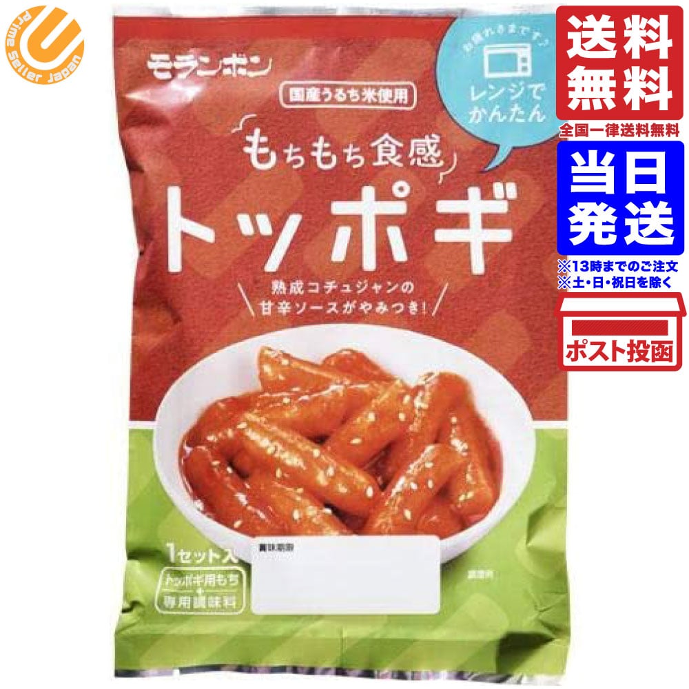 モランボン トッポギ 単品 送料無料