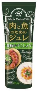 【アウトレット】肉と魚のためのジュレ 醤油ゆずこしょう 285g ×3個セット 送料無料(一部地域を除く) 賞味期限2022.03.30のサムネイル