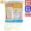 あったかカーテン 間仕切り用 レギュラー 幅100×丈260cm 1枚入 SX-072 送料無料