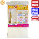 あったかカーテン 間仕切り用 ワイド 幅180×丈260cm 1枚入 SX-073 送料無料