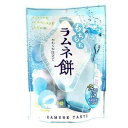 久保田製菓 もちもち ラムネ餅 やわらか仕立て 9個入 ×1袋 SNSで話題