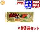 菓道 焼肉さん太郎 1枚×60袋セット 送料無料