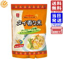 木徳神糧 ゴールデンフェニックス タイ高級香り米 ジャスミンライス 450g 送料無料