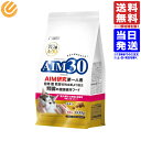 サンライズ AIM30 室内避妊・去勢後成猫用 健康な尿路・毛玉ケア 600g 送料無料(一部地域を除く)
