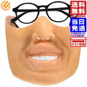 オガワスタジオ MEGAアゴ 歯グキ 送料無料