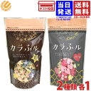 常陸屋本舗 カラふル Colorful 麩 星 20g ハート 20g 各1袋 2種セット 送料無料